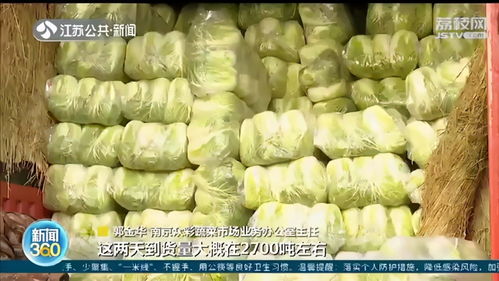 众彩市场蔬菜销售不停业 南京春节 菜篮子 有保障