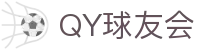 QY球友会-QY千亿球友会-QY球友会体育官网